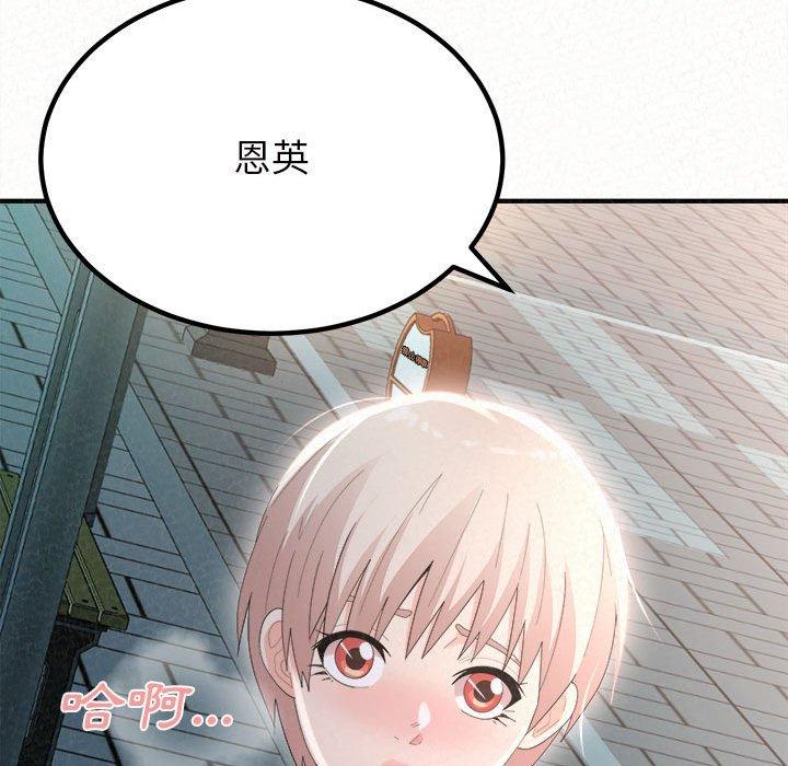 姊姊都哈我第29话