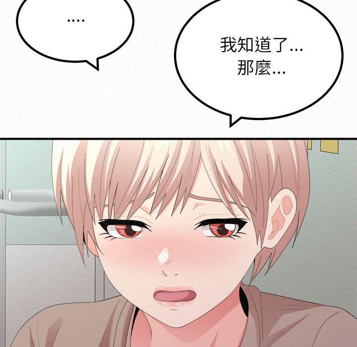 姊姊都哈我第29话