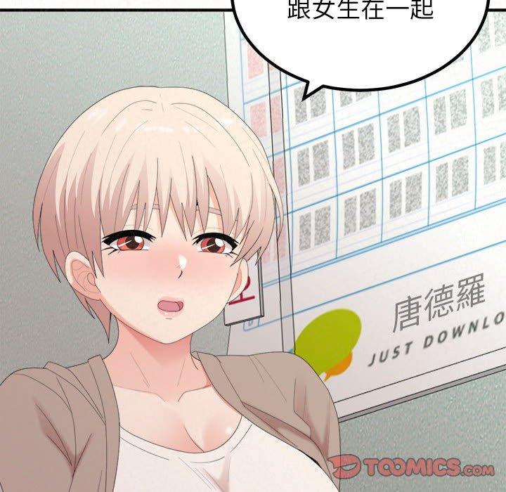 姊姊都哈我第29话