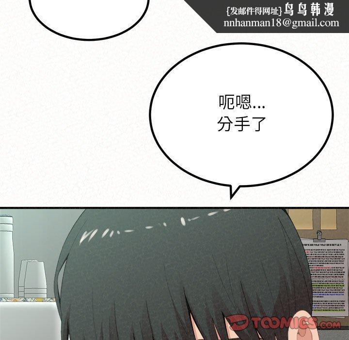 姊姊都哈我第29话