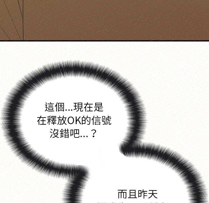 姊姊都哈我第29话