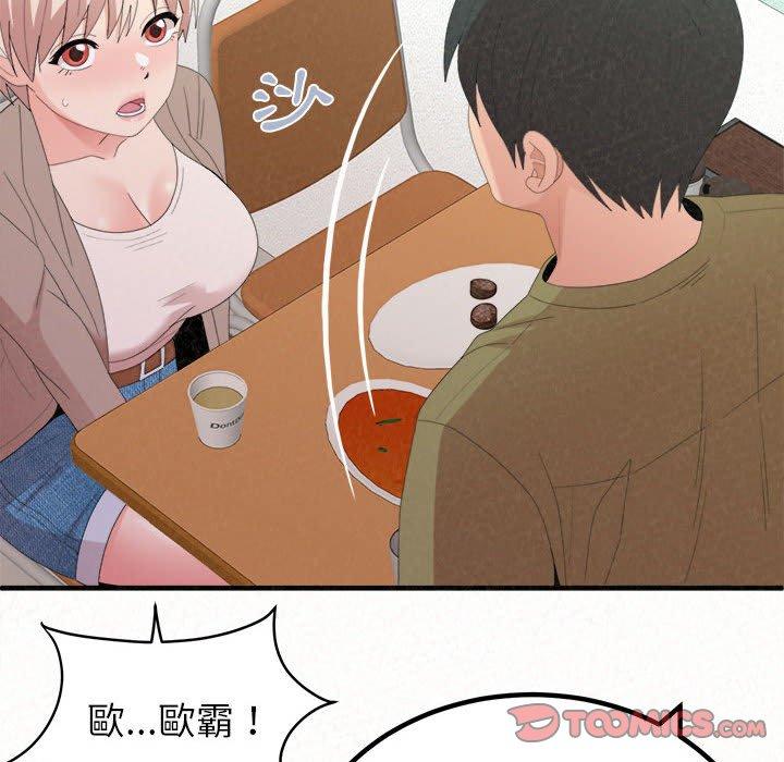 姊姊都哈我第29话