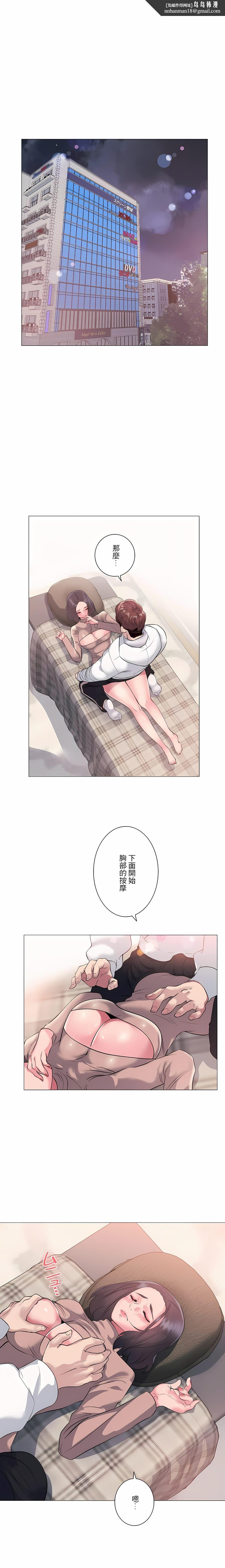 追求刺激的爱第6话