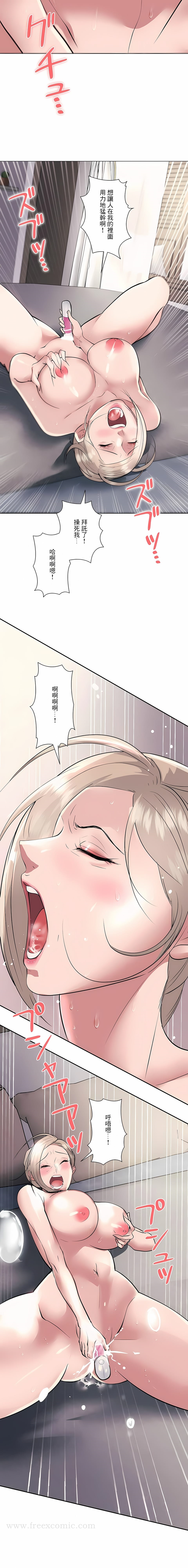 追求刺激的爱第19话