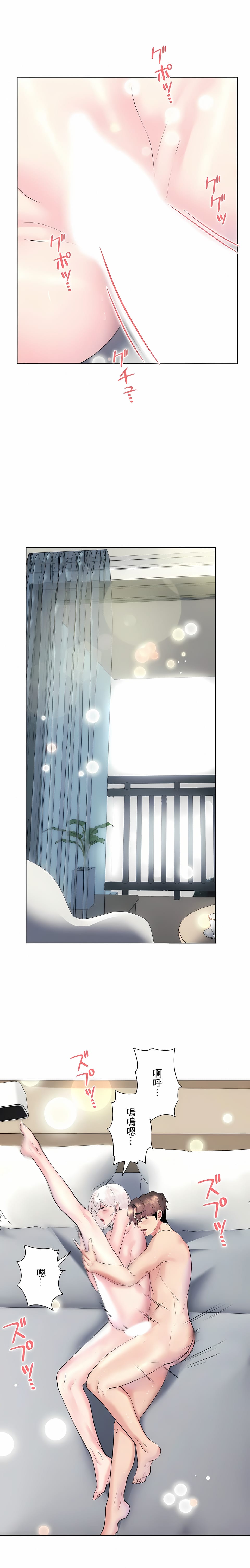 追求刺激的爱第28话