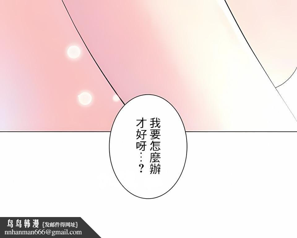 追求刺激的爱第28话