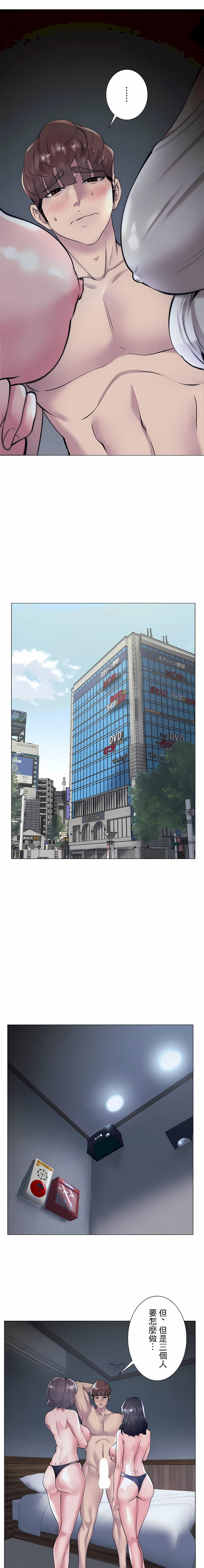 追求刺激的爱第35话