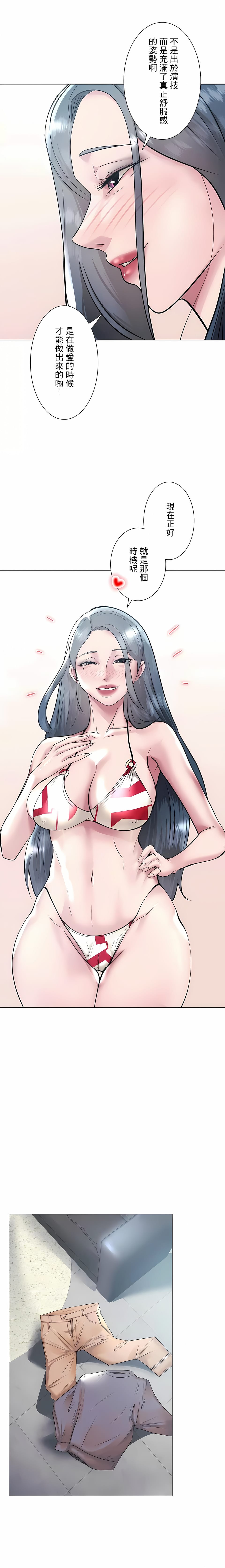 追求刺激的爱第38话