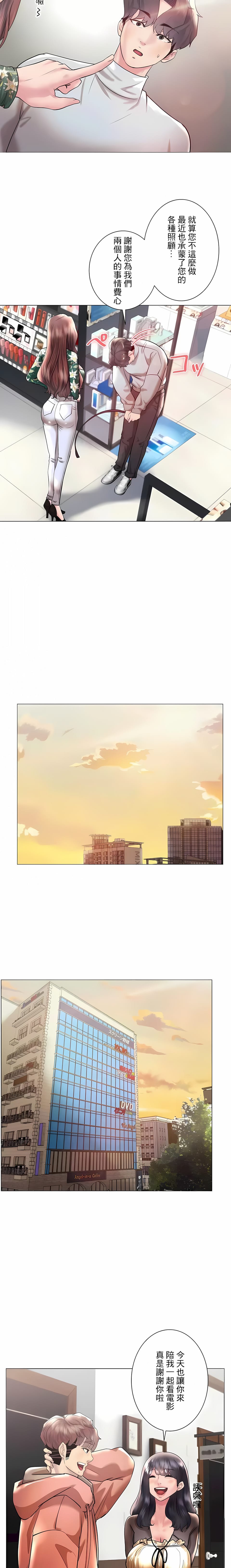 追求刺激的爱第44话