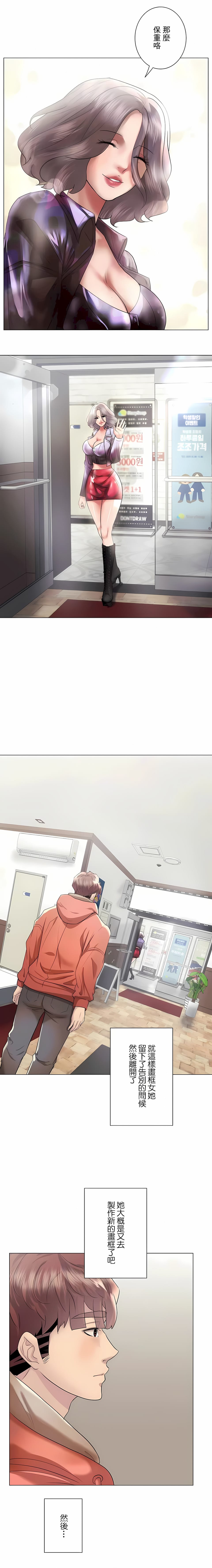 追求刺激的爱第44话