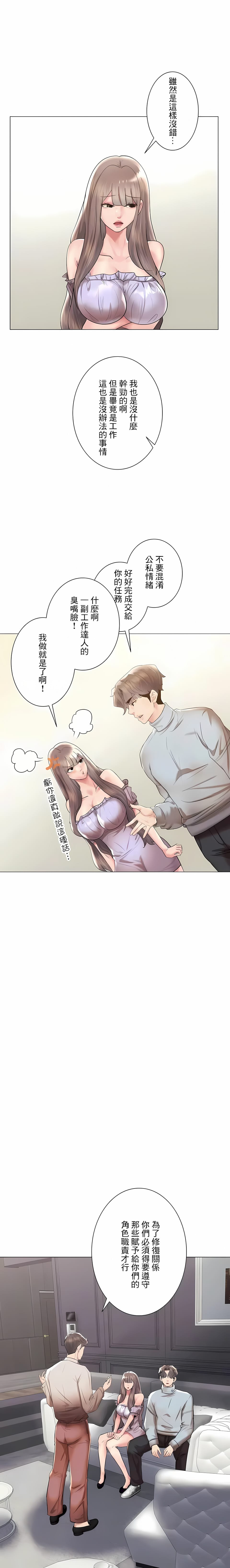 追求刺激的爱第44话