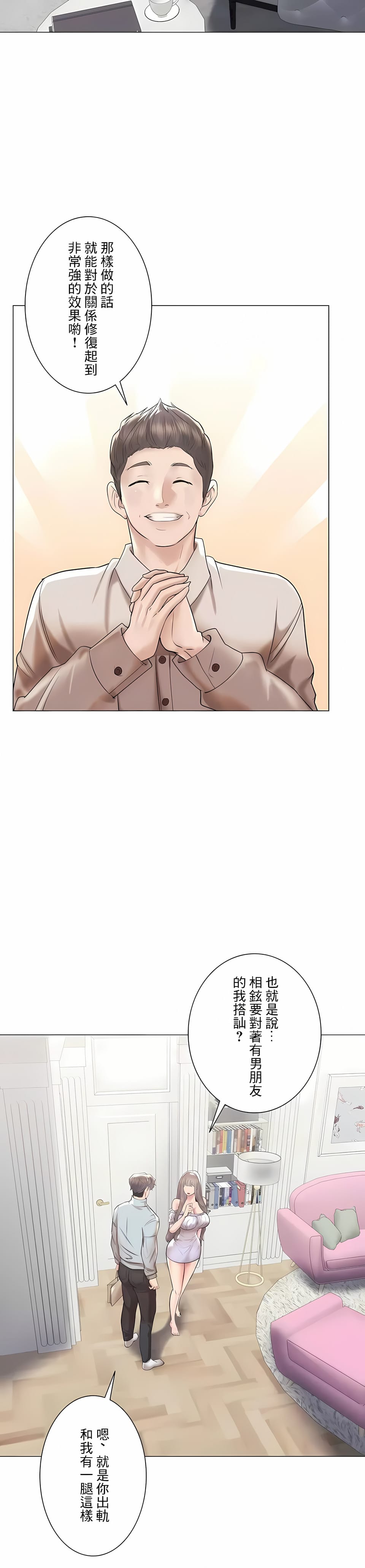 追求刺激的爱第44话