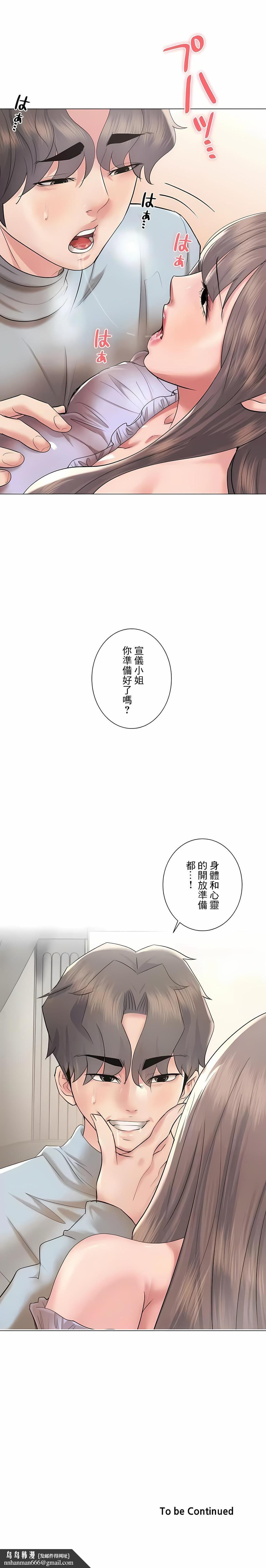 追求刺激的爱第44话