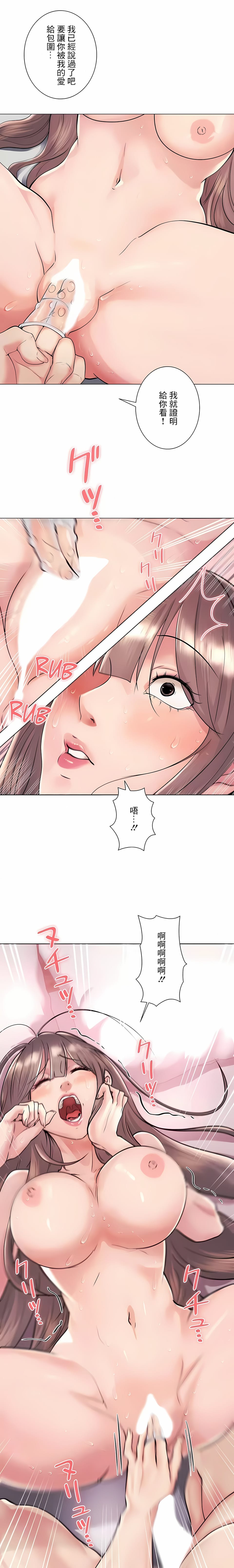 追求刺激的爱第47话