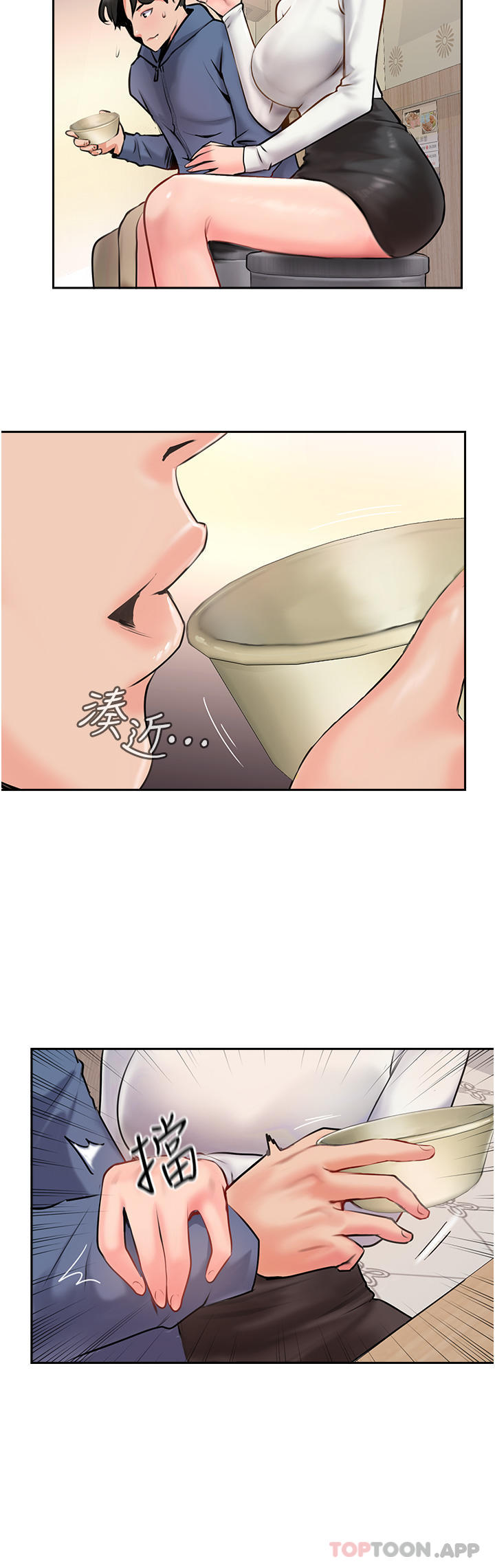 攻顶传教士第4话-姐姐给的要全吃光