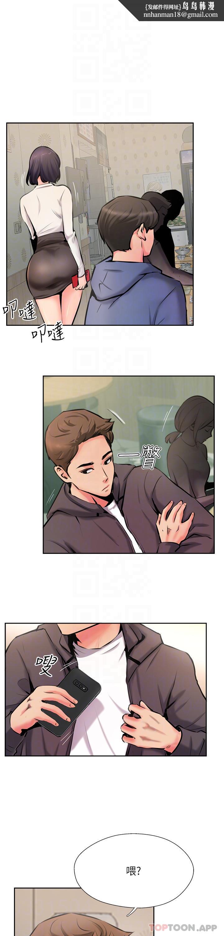 攻顶传教士第4话-姐姐给的要全吃光