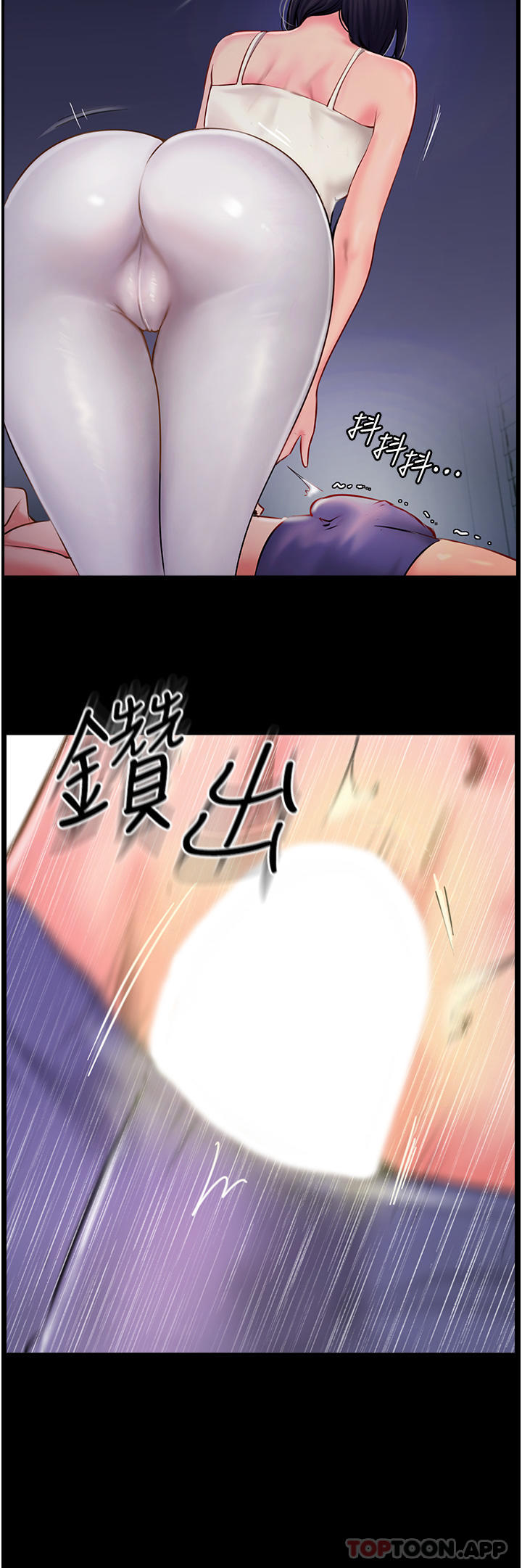 攻顶传教士第4话-姐姐给的要全吃光