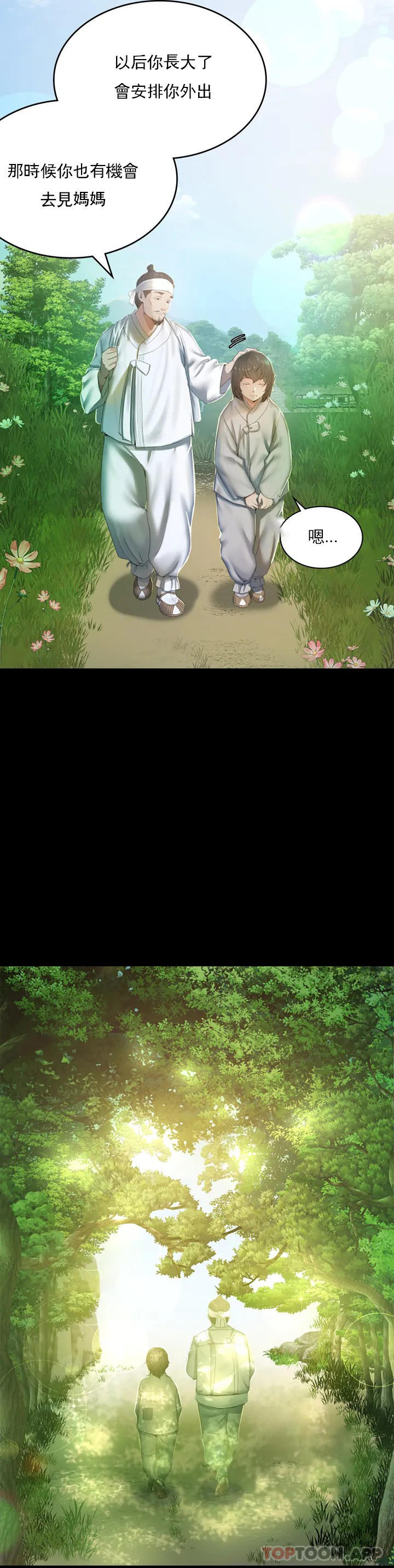 小姐第1话-一定要怀个男孩