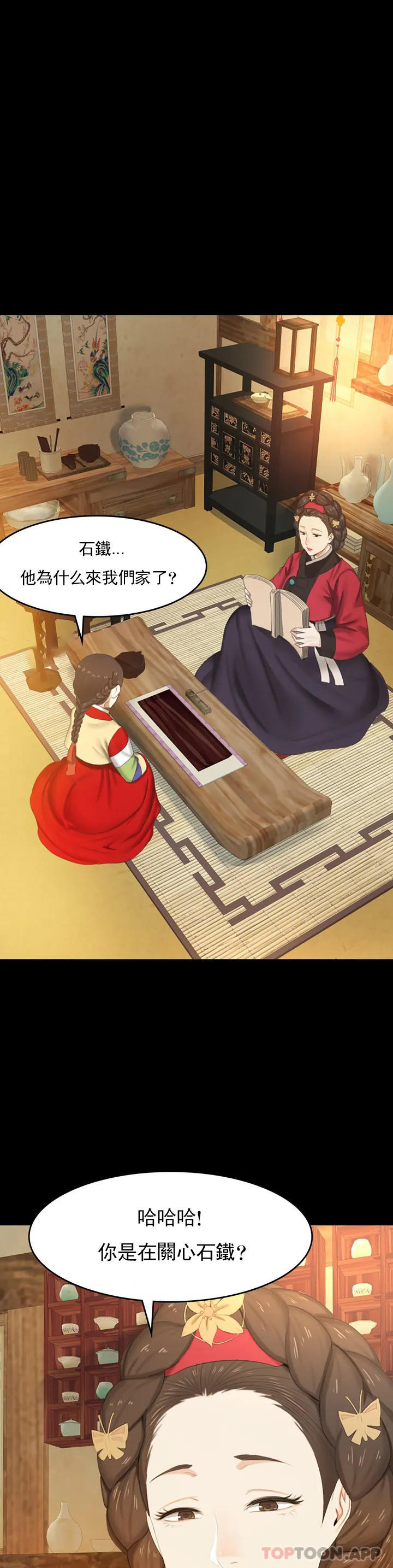 小姐第1话-一定要怀个男孩