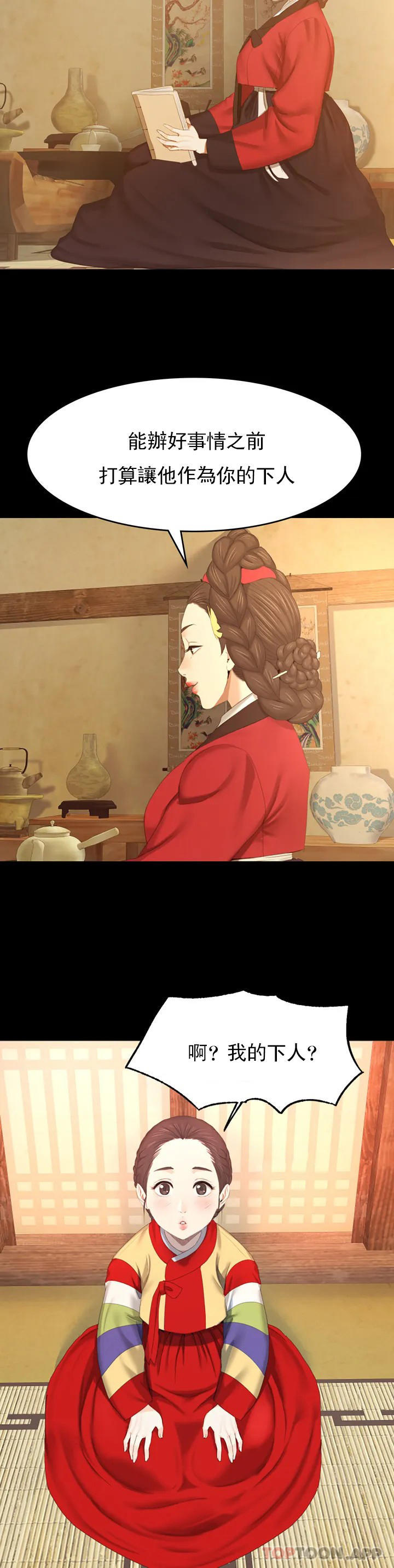 小姐第1话-一定要怀个男孩