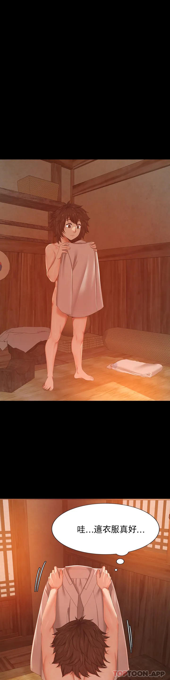 小姐第1话-一定要怀个男孩