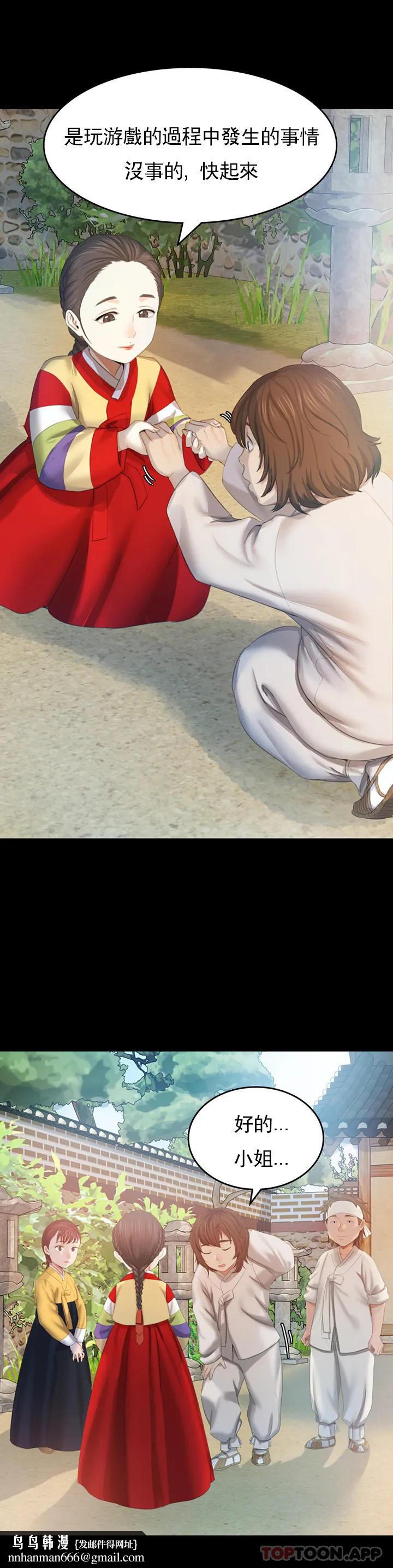 小姐第1话-一定要怀个男孩