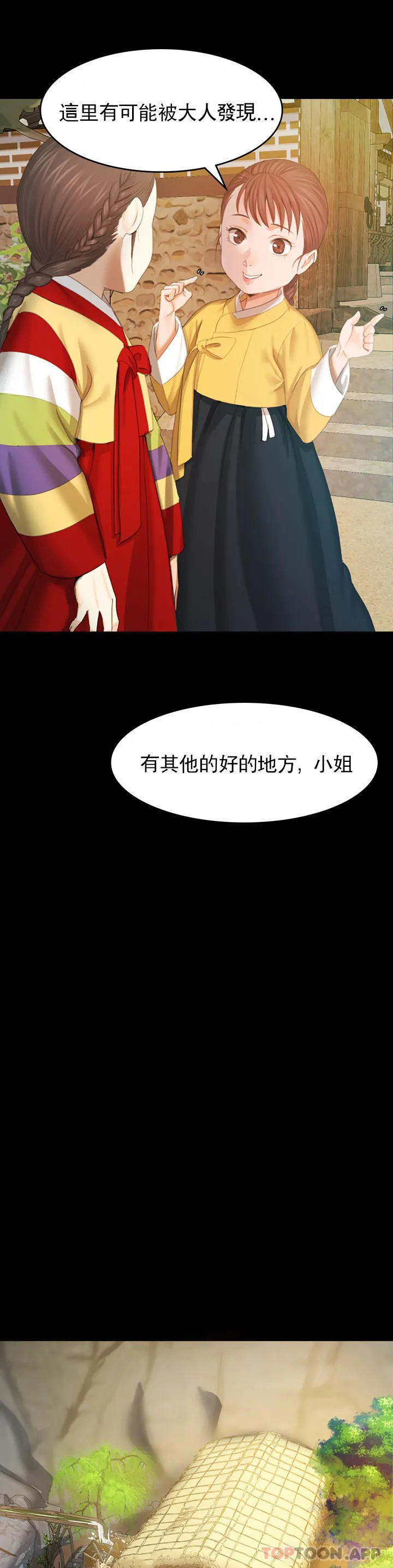 小姐第1话-一定要怀个男孩