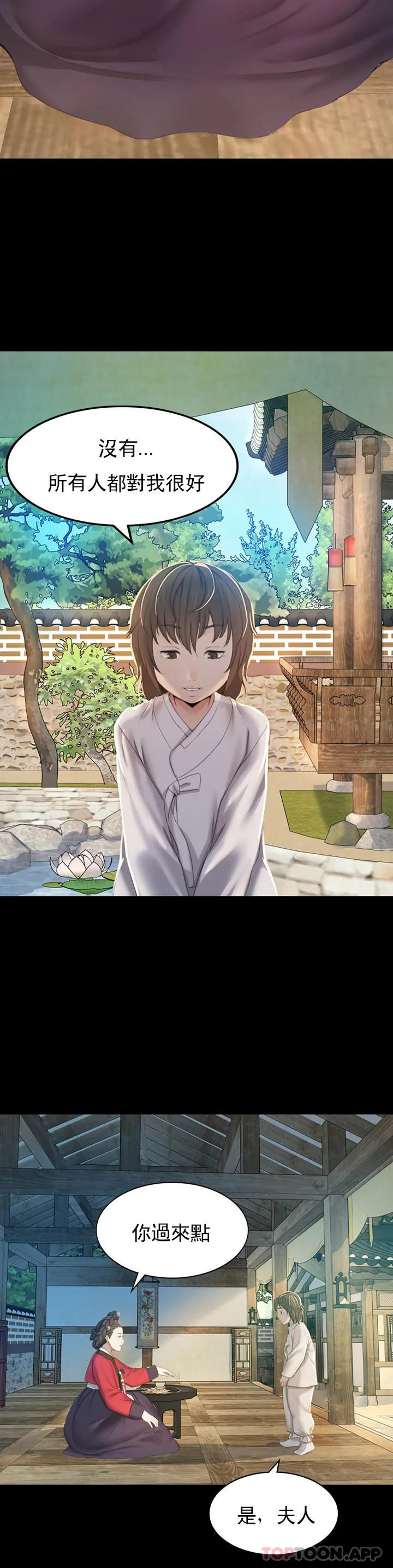 小姐第1话-一定要怀个男孩