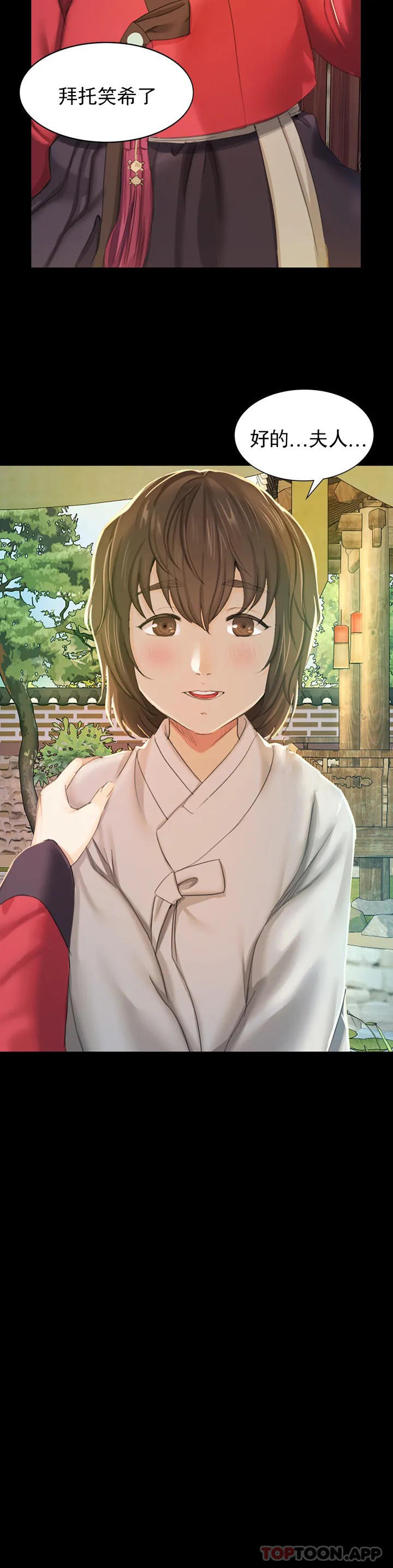 小姐第1话-一定要怀个男孩