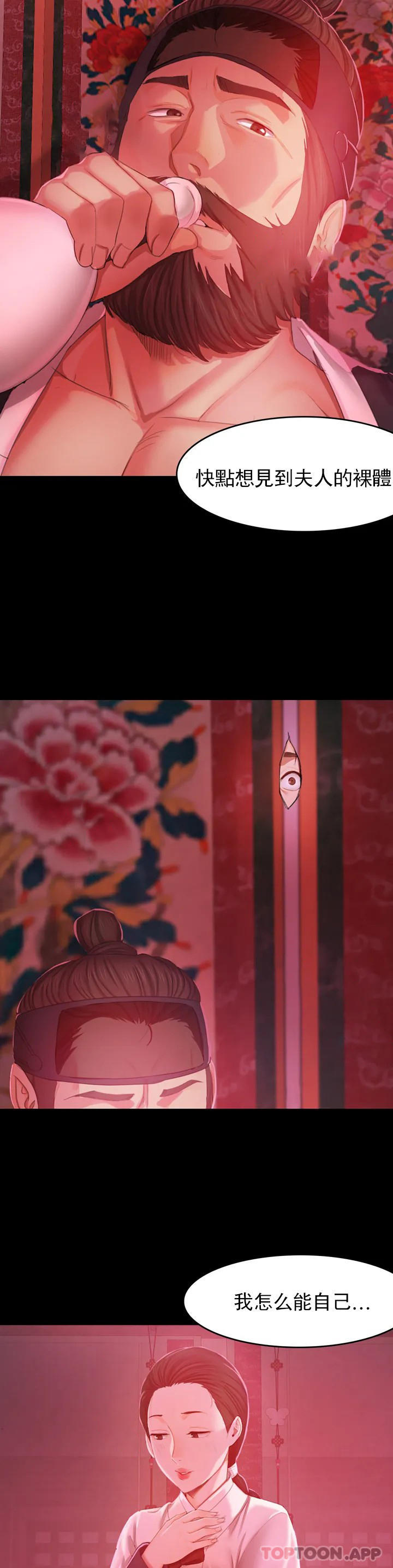 小姐第1话-一定要怀个男孩