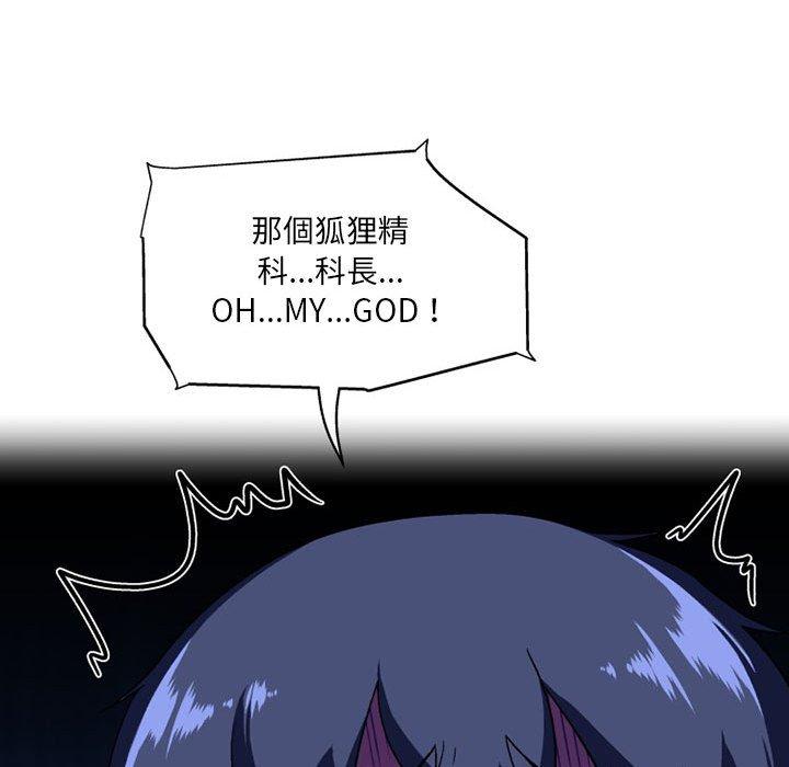 上司的地雷别乱踩第10话