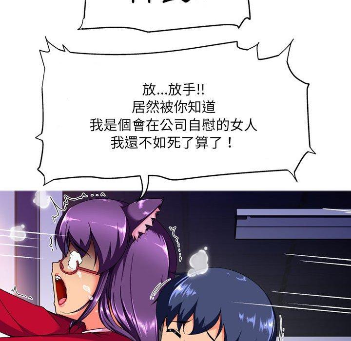 上司的地雷别乱踩第10话