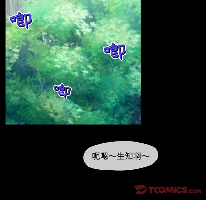 上司的地雷别乱踩第10话