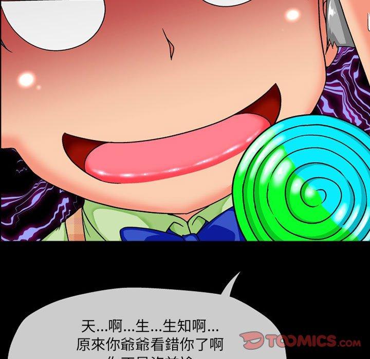 上司的地雷别乱踩第10话