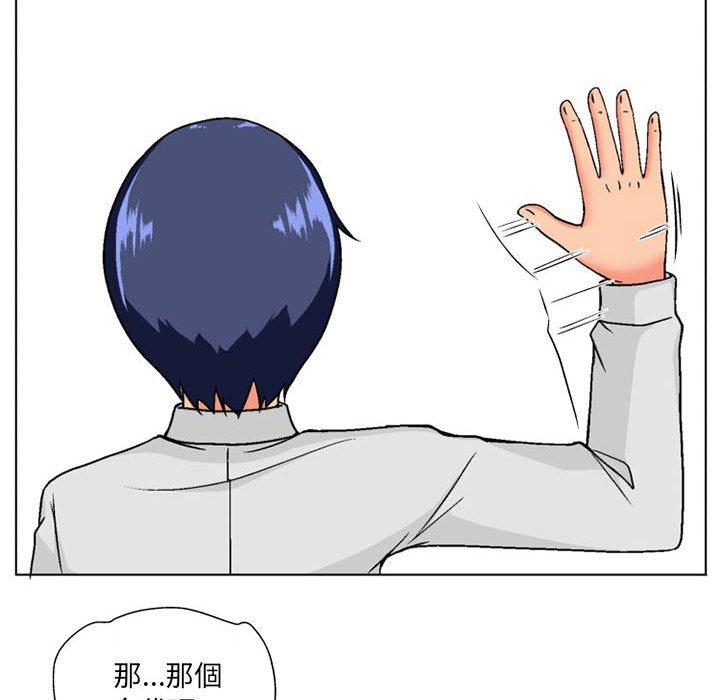 上司的地雷别乱踩第10话