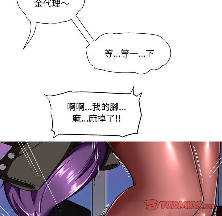 上司的地雷别乱踩第10话