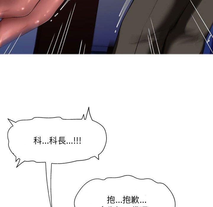 上司的地雷别乱踩第10话