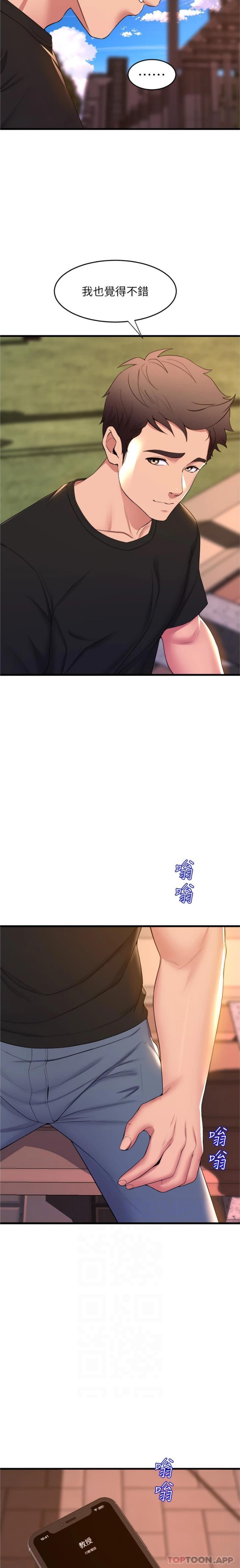 舞蹈系学姊们第62话-教授甜蜜的奖励