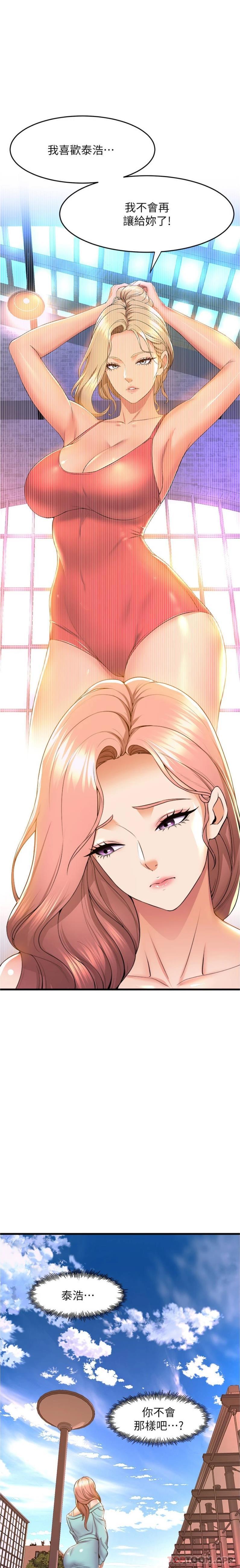 舞蹈系学姊们第62话-教授甜蜜的奖励