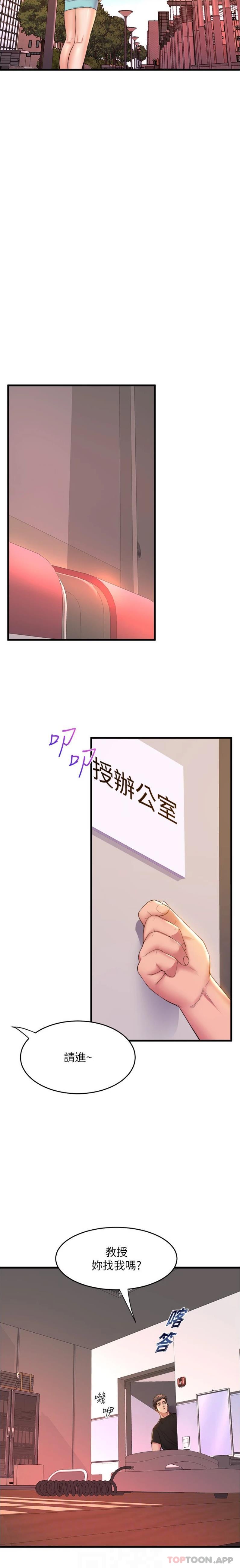 舞蹈系学姊们第62话-教授甜蜜的奖励