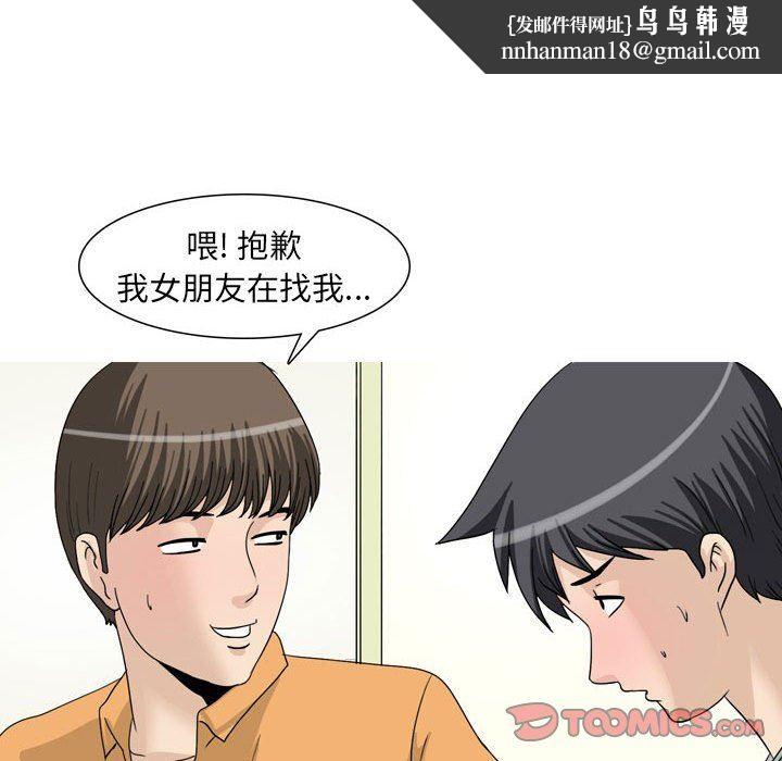 情事物语UP第47话