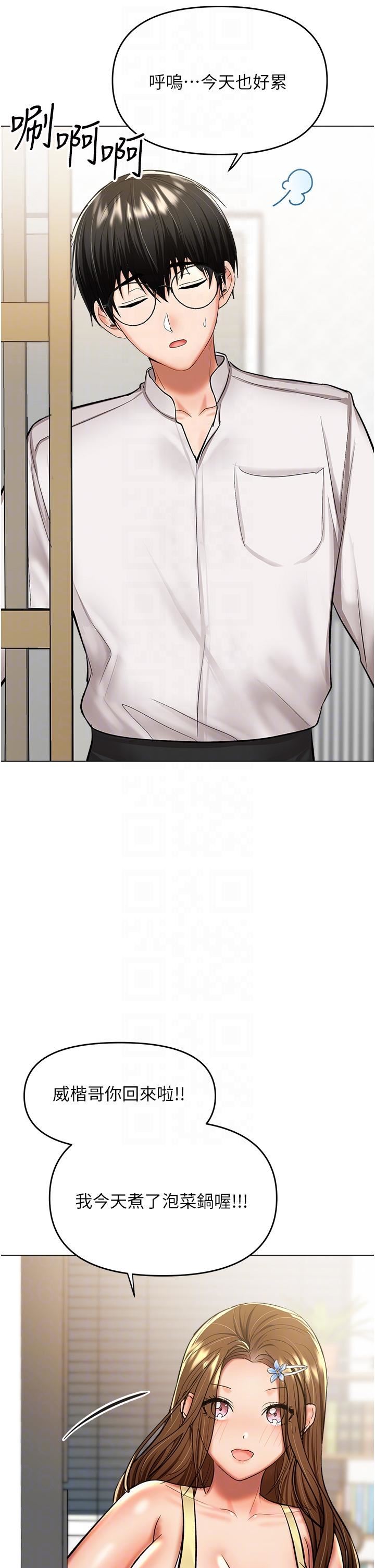 干爹，请多指教第48话-你还要继续「硬」撑吗?