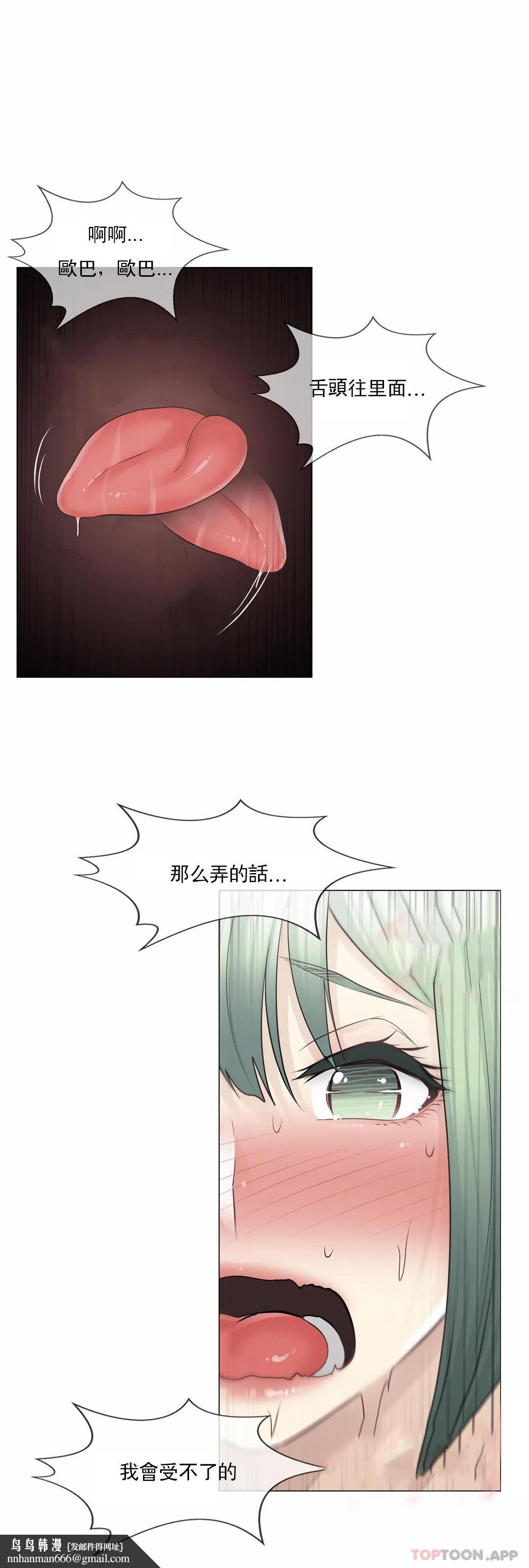 触摸解封第56话