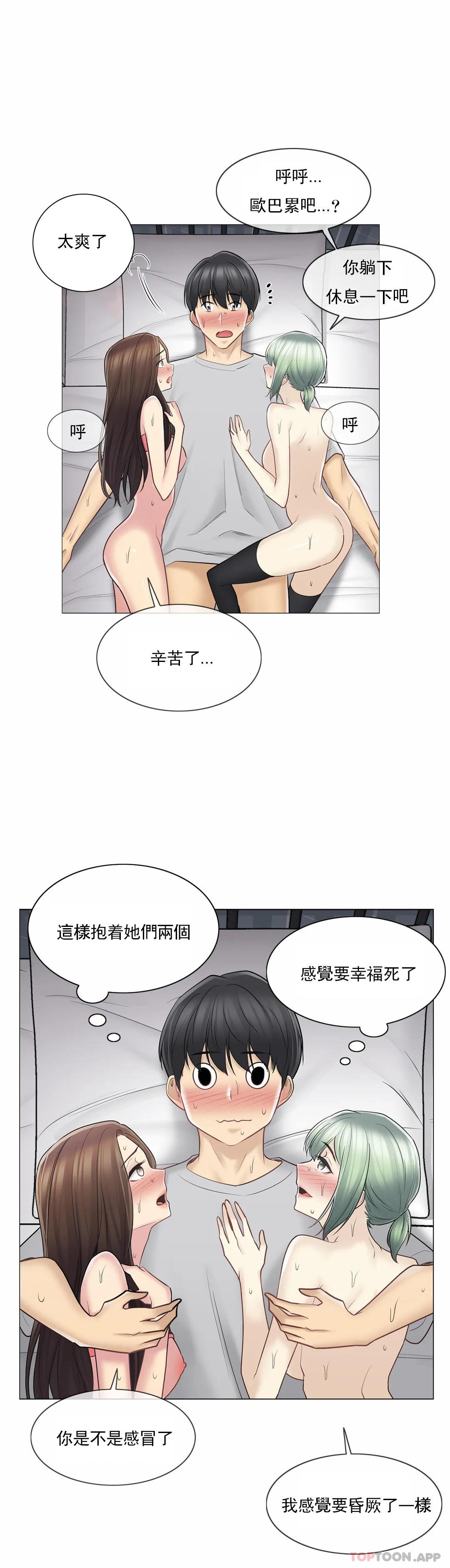 触摸解封第56话