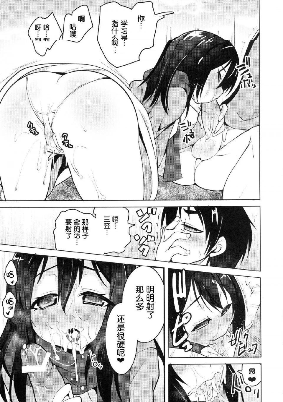 进击的巨人（本子）精选合集第8话8.三笠的家族计划