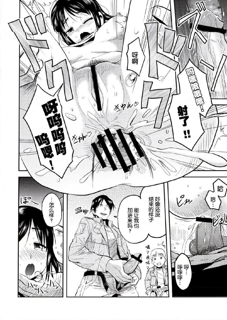 进击的巨人（本子）精选合集第34话34.进击的白薯女