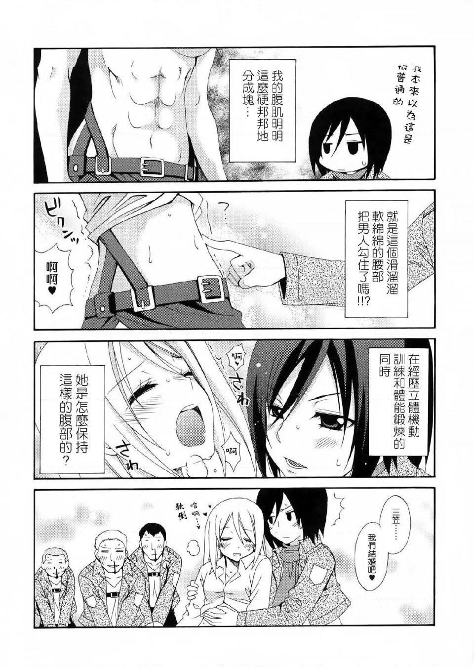 进击的巨人（本子）精选合集第36话36.驱逐系女子HEARTATTACK(C84)