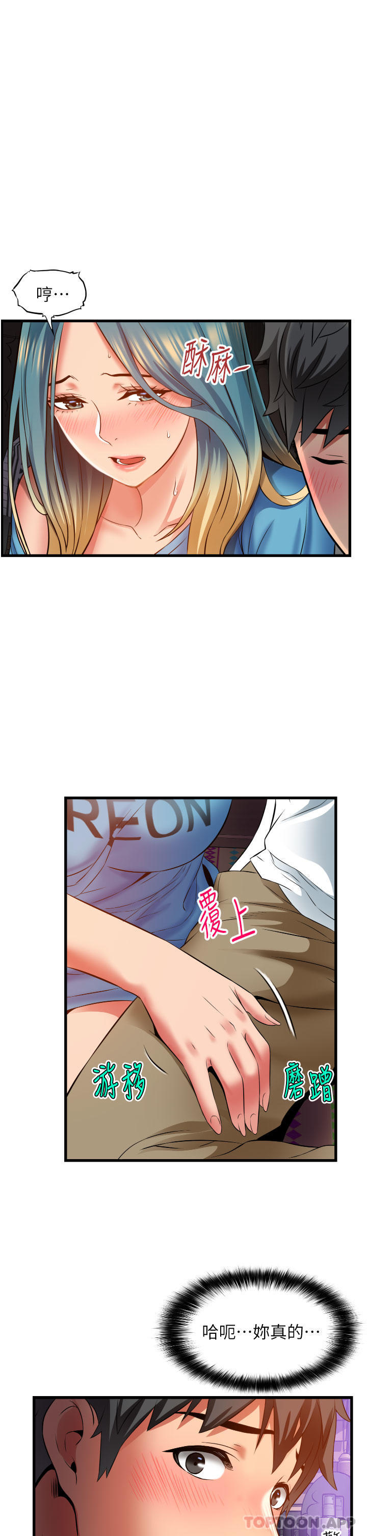 小巷里的秘密第30话-这里只有我们两个&hellip;