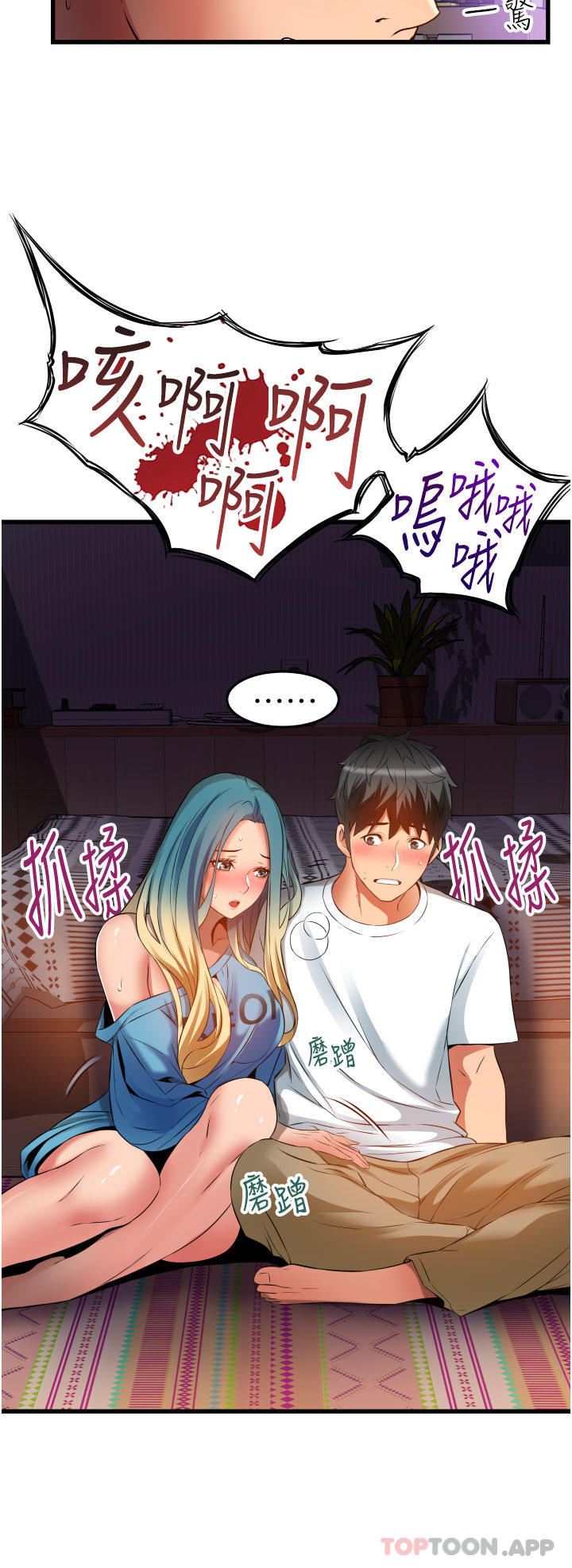 小巷里的秘密第30话-这里只有我们两个&hellip;