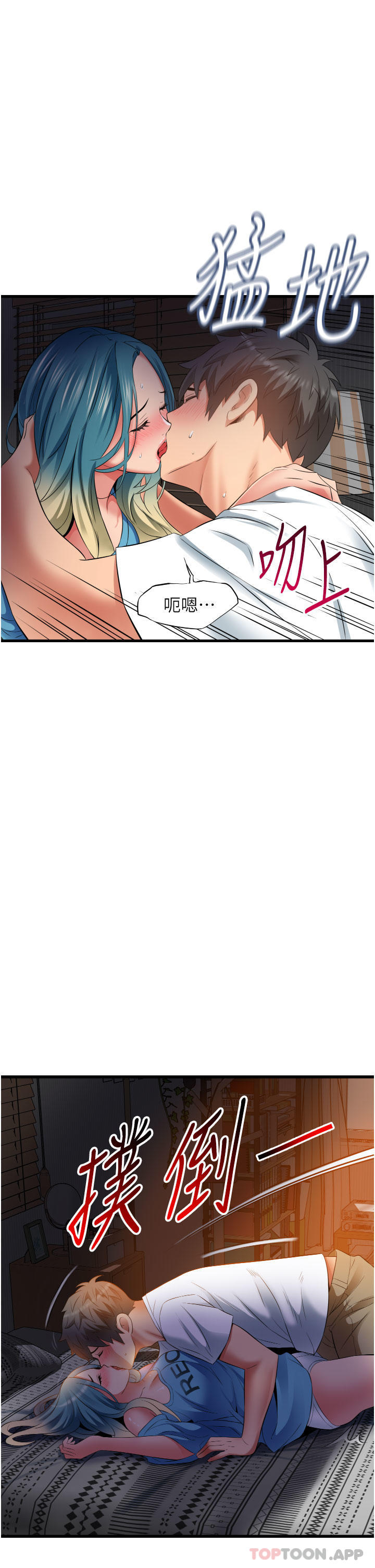 小巷里的秘密第30话-这里只有我们两个&hellip;